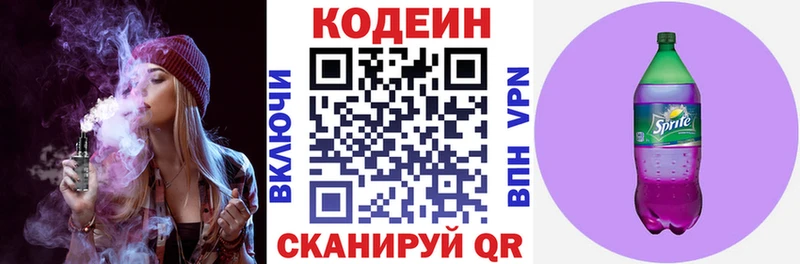 Кодеиновый сироп Lean напиток Lean (лин) shop Telegram Вельск мега вход