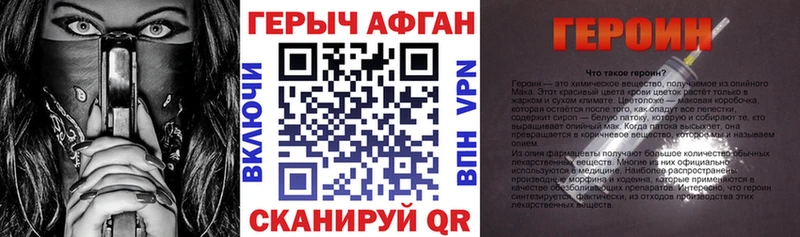 Героин белый  купить закладку  Вельск 