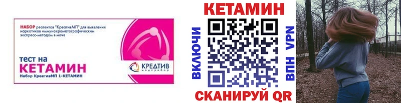 КЕТАМИН VHQ где продают Вельск