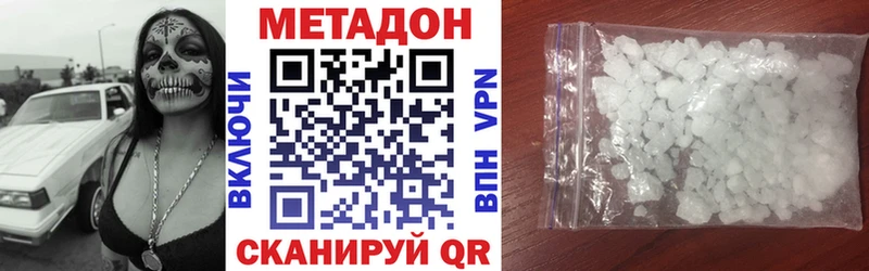 МЕТАДОН белоснежный Вельск
