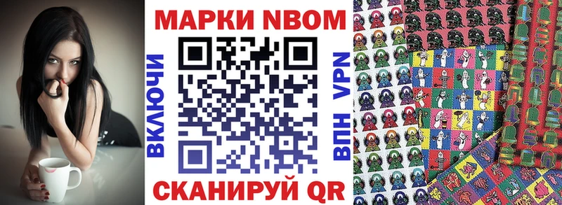 Марки 25I-NBOMe 1500мкг  Вельск 